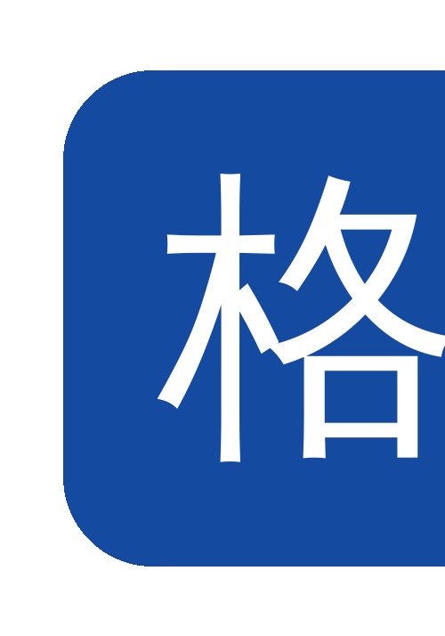 杭州格瑞徐工360旋挖机京雄高铁桩基施工案例.jpg