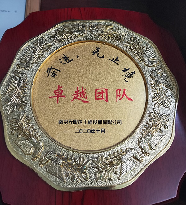 卓越团队.jpg