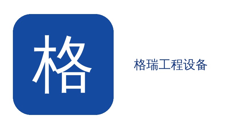 杭州格瑞旋挖机助力京雄商高铁的施工案例